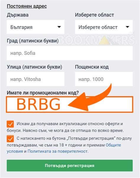 Betano Бонус и Код » BRBG за 150 Врътки + до .